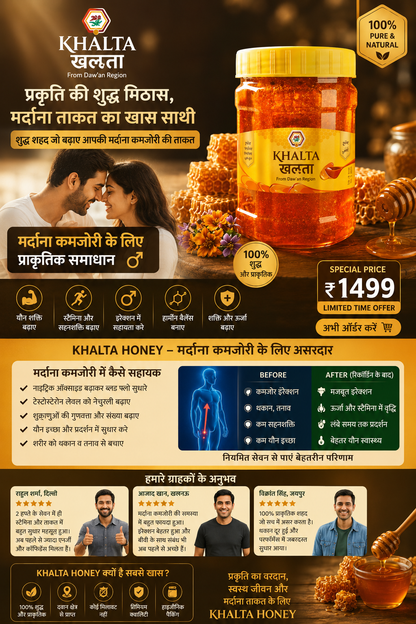 Khalta Yamani Honey 0.5 kg | For Man Power | khalta Honey